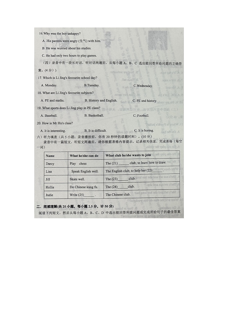 山东省德州市陵城区2024-2025学年七年级上学期期中考试英语试题第3页