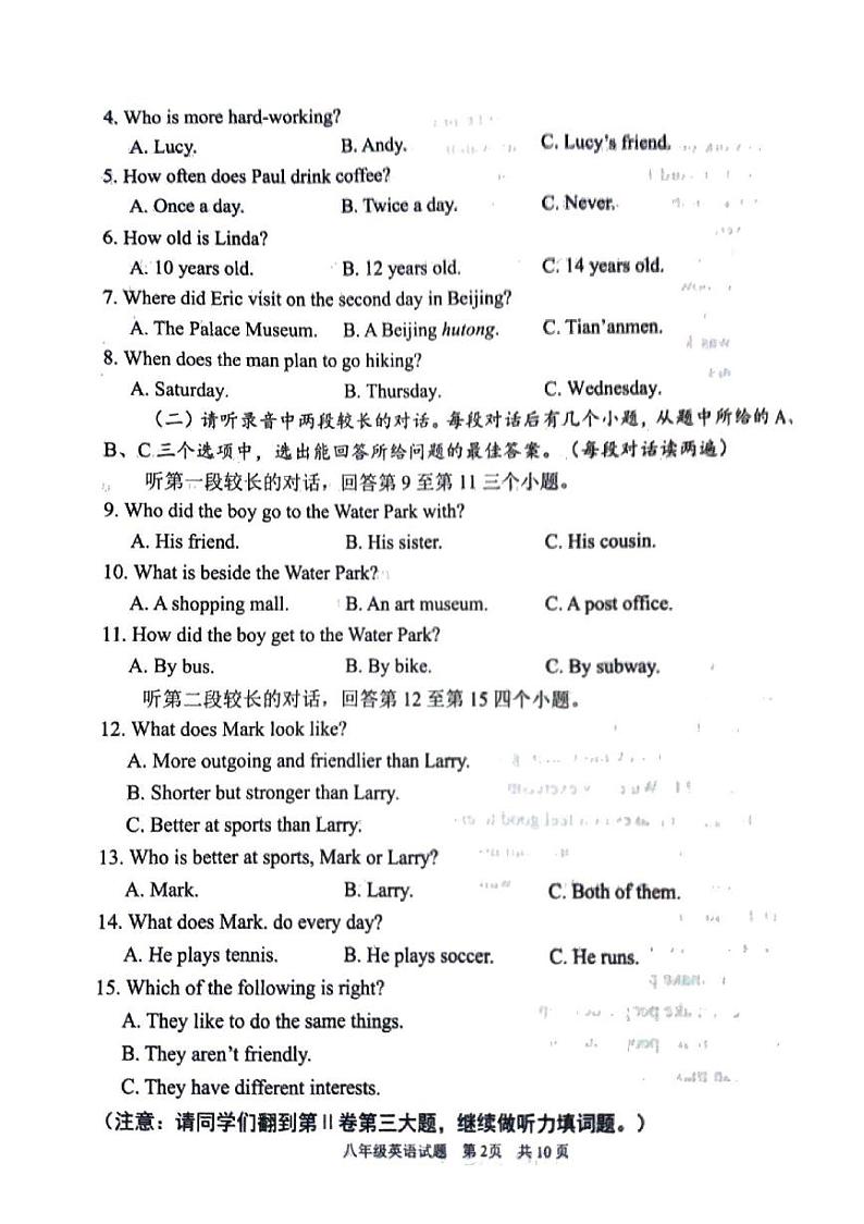 山东省济宁市微山县2024-2025学年八年级上学期11月期中考试英语试题第2页