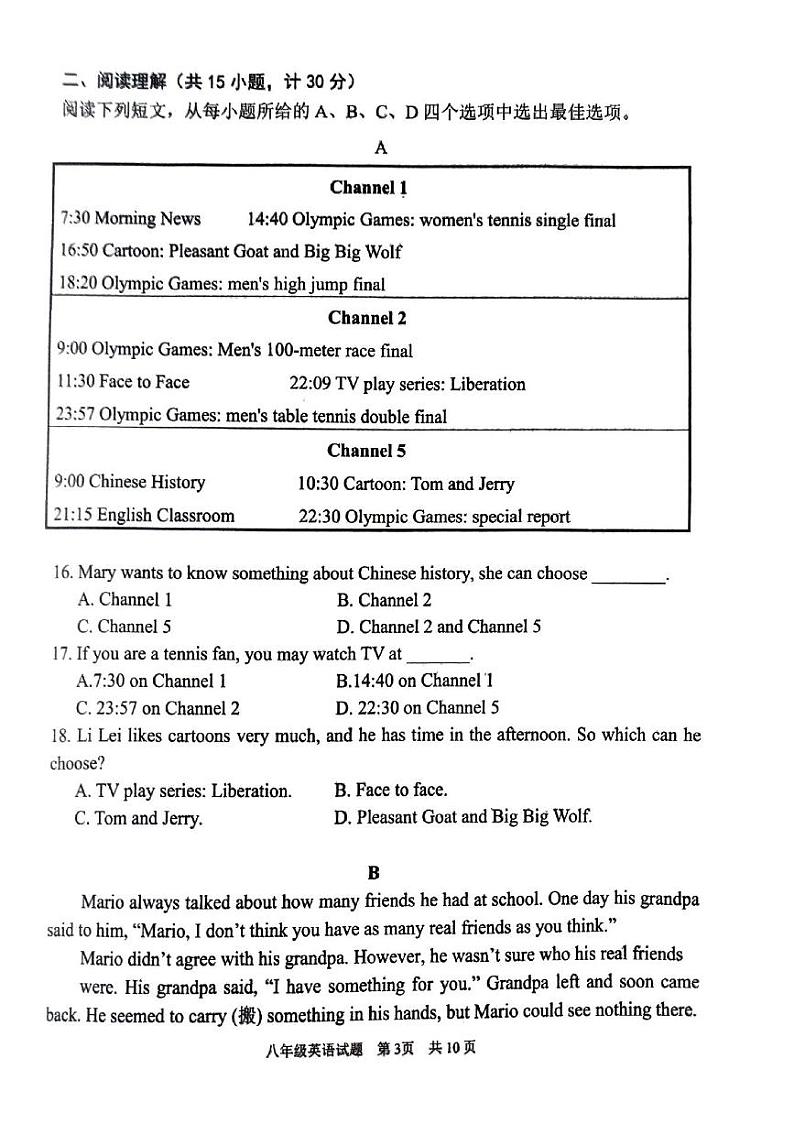山东省济宁市微山县2024-2025学年八年级上学期11月期中考试英语试题第3页