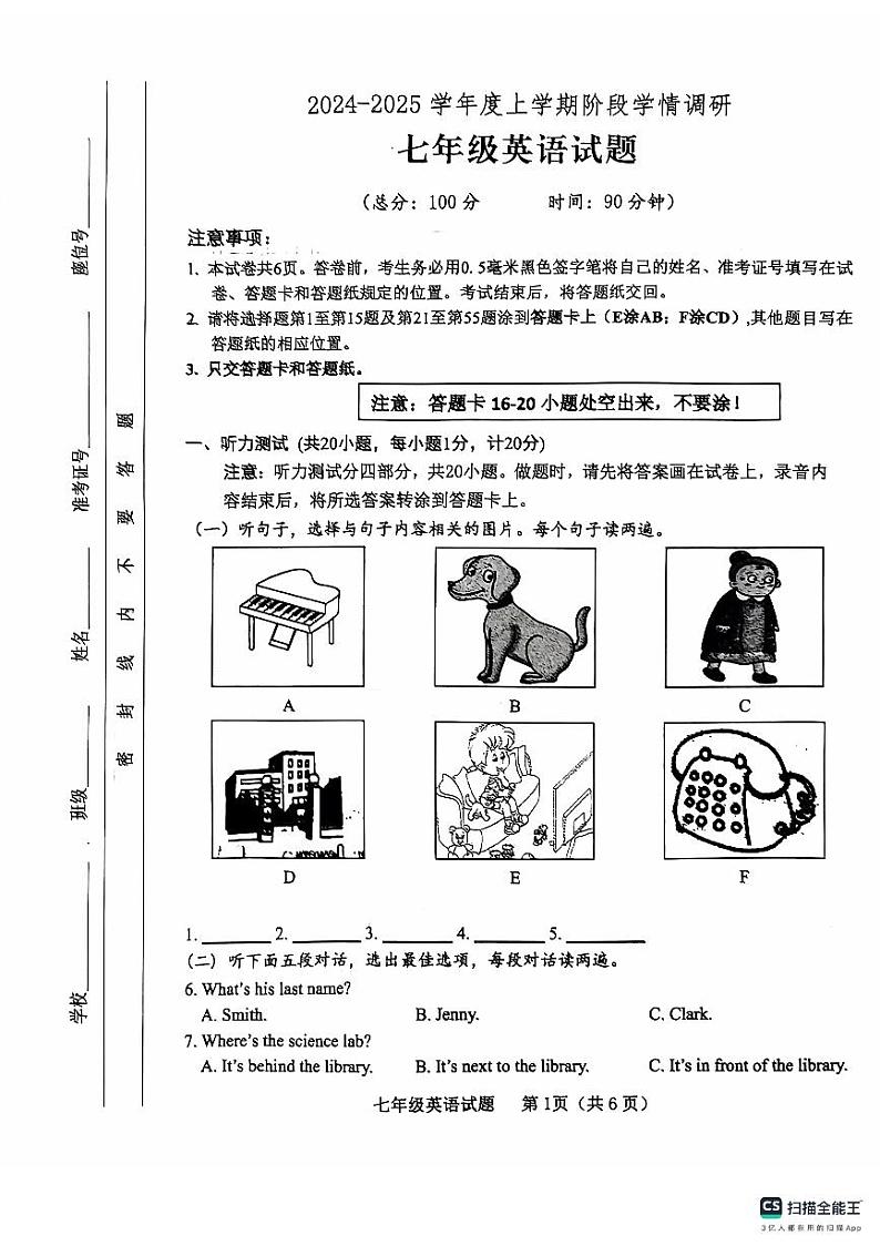 山东省临沂市临沭县2024-2025学年七年级上学期11月期中考试英语试题第1页