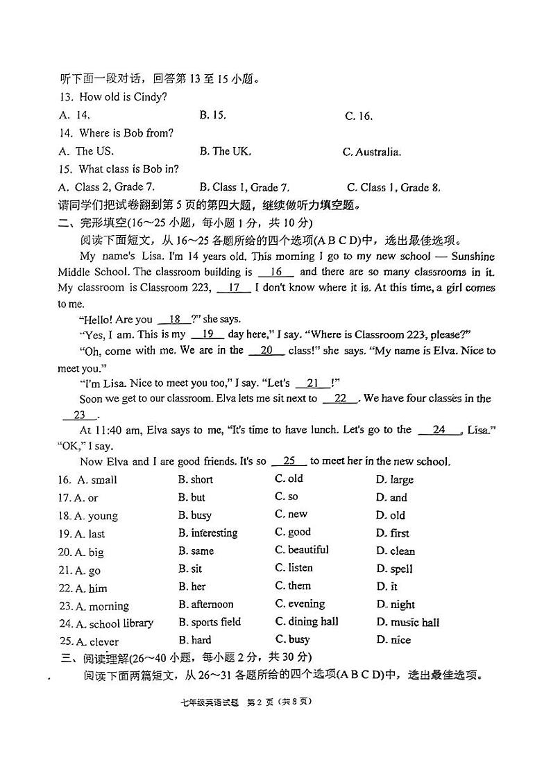 山东省枣庄市市中区2024-2025学年七年级上学期11月期中英语试题第2页