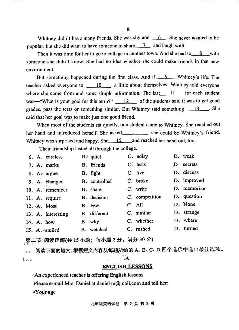 四川省德阳市广汉市2024_2025学年九年级上学期期中阶段学业质量检测英语试卷第2页