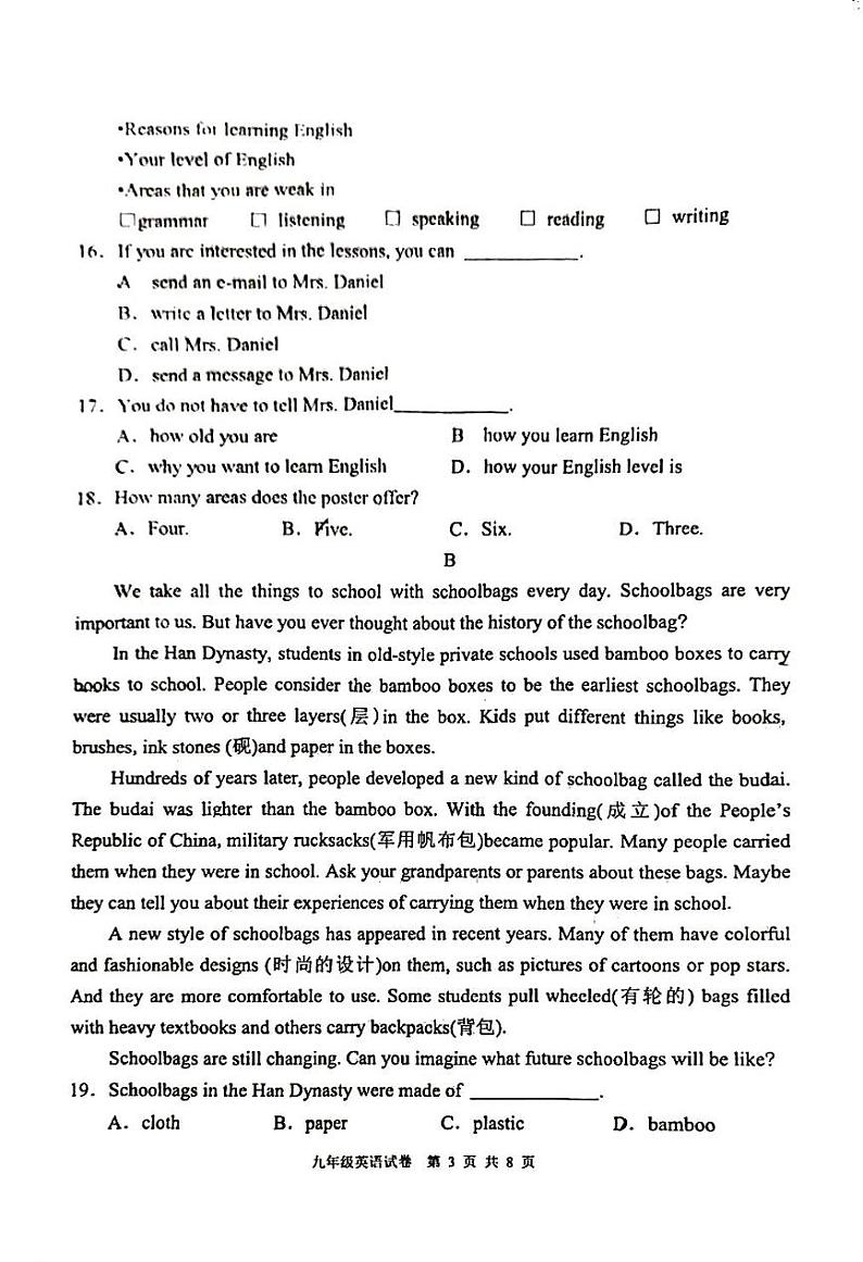 四川省德阳市广汉市2024_2025学年九年级上学期期中阶段学业质量检测英语试卷第3页