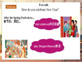 【新教材】牛津译林版英语七年级上册Unit8 Let's celebrate! 第2课时 Reading课件+单元整体教学设计+课时教案