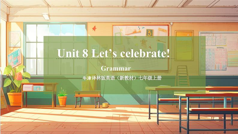 Unit 8 Let's celebrate! 第3课时 Grammar 教学课件第1页