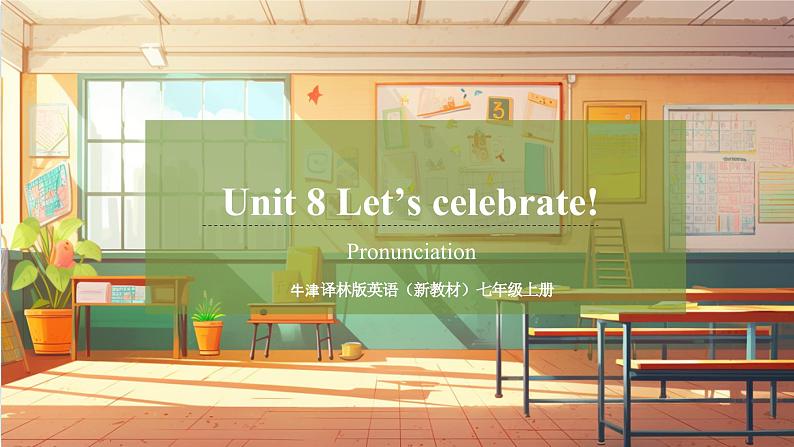 Unit 8 Let's celebrate!（第4课时）Pronunciation教学课件第1页