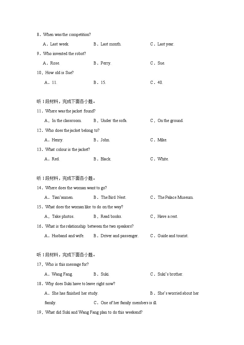 2024年四川省资阳市中考英语真题第2页