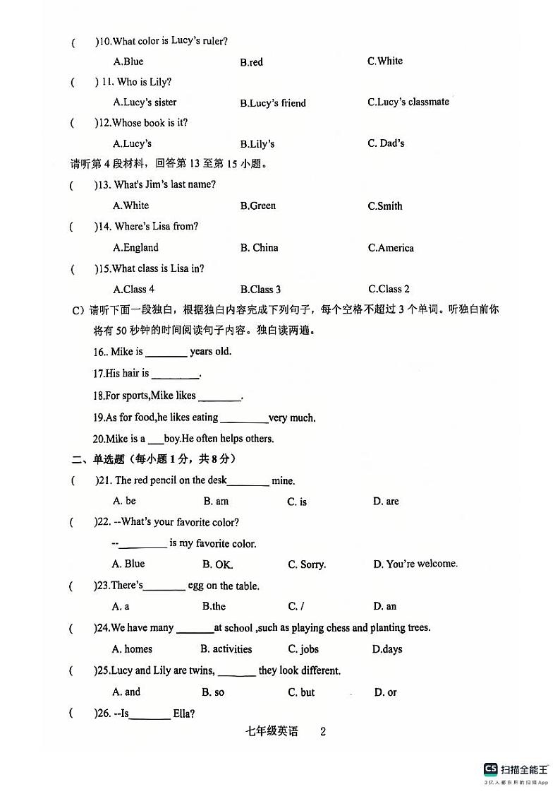 江西省景德镇市乐平市2024-2025学年七年级上学期期中考试英语试卷第2页
