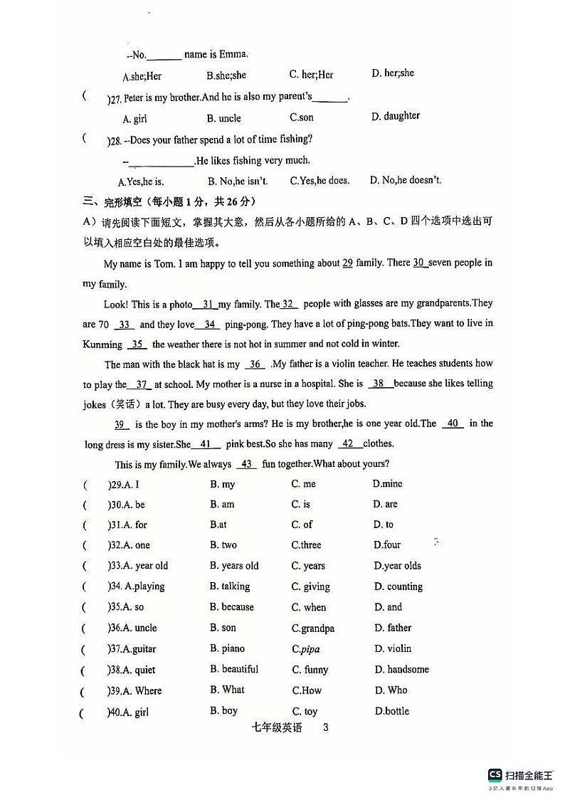 江西省景德镇市乐平市2024-2025学年七年级上学期期中考试英语试卷第3页