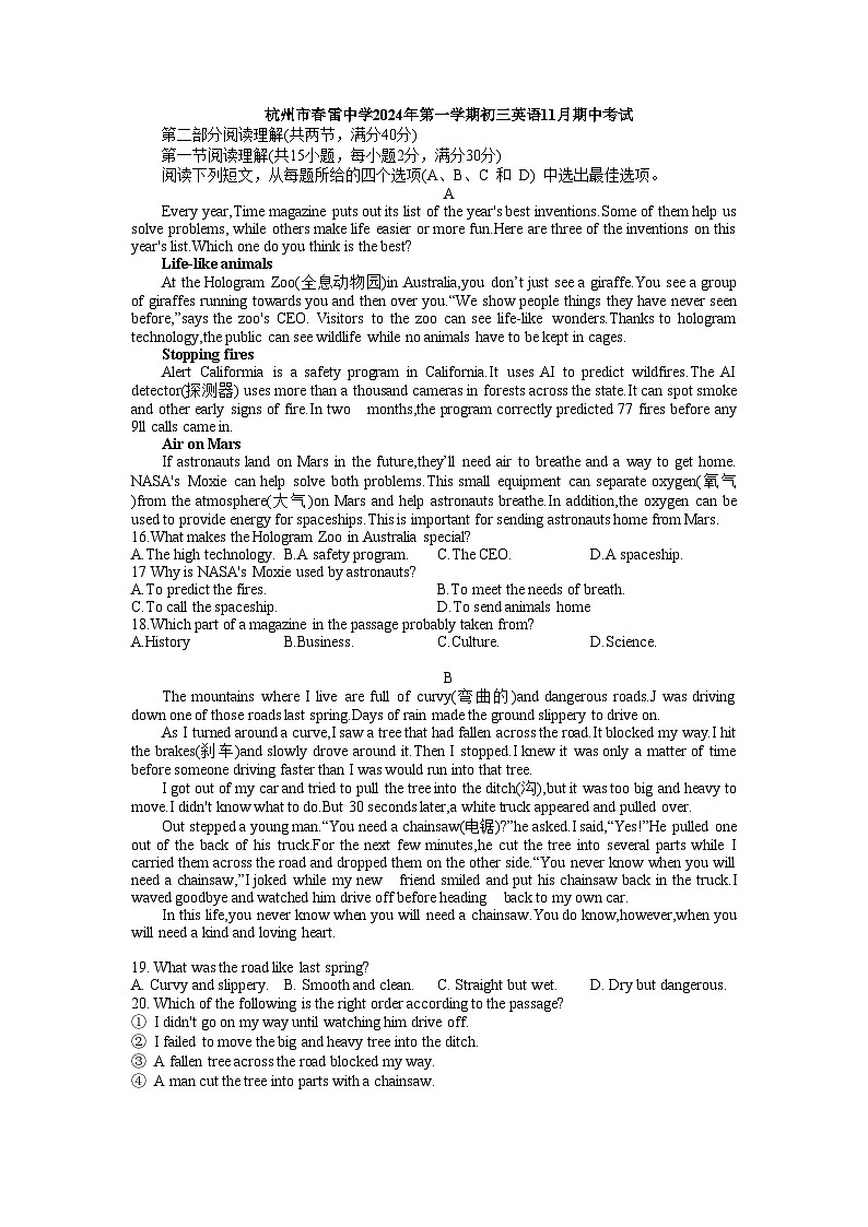浙江省杭州市春雷中学2024-2025学年上学期九年级英语11月期中试题第1页