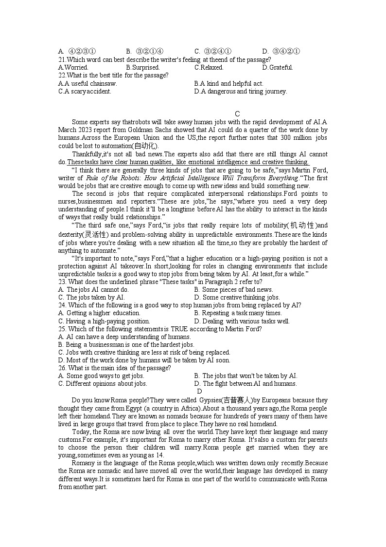 浙江省杭州市春雷中学2024-2025学年上学期九年级英语11月期中试题第2页