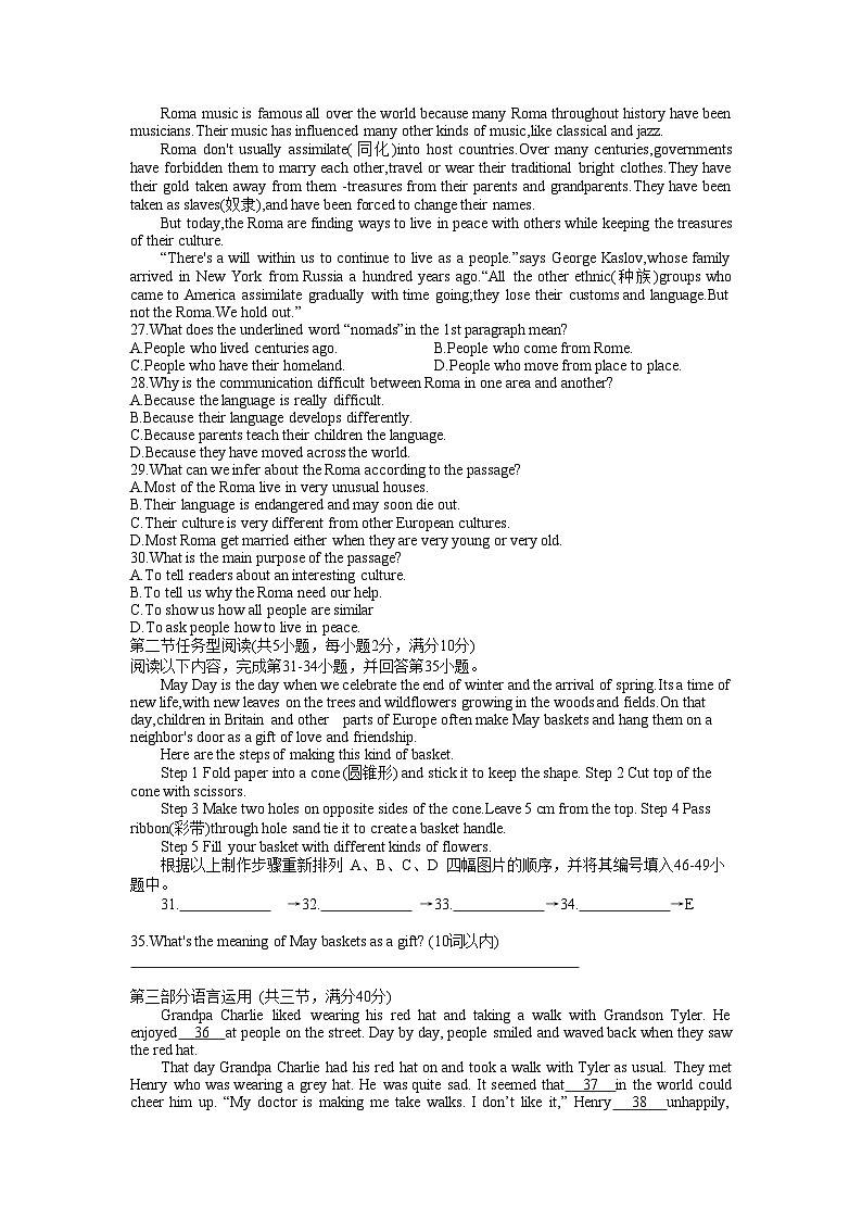 浙江省杭州市春雷中学2024-2025学年上学期九年级英语11月期中试题第3页