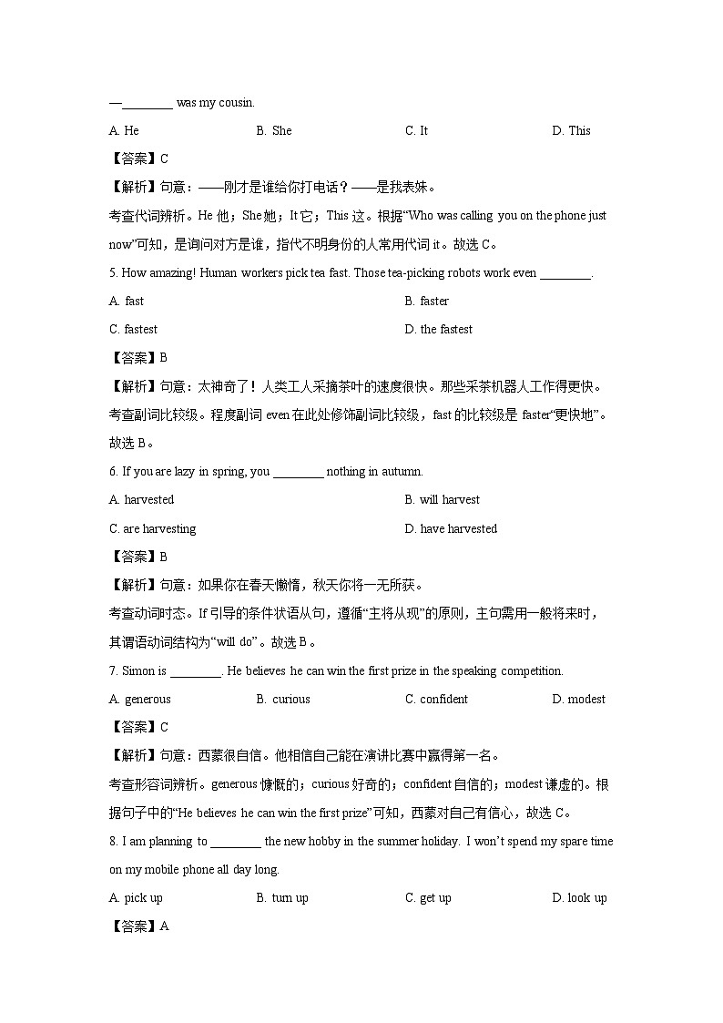 2024年徐州市中考真题英语试卷(解析版)第2页