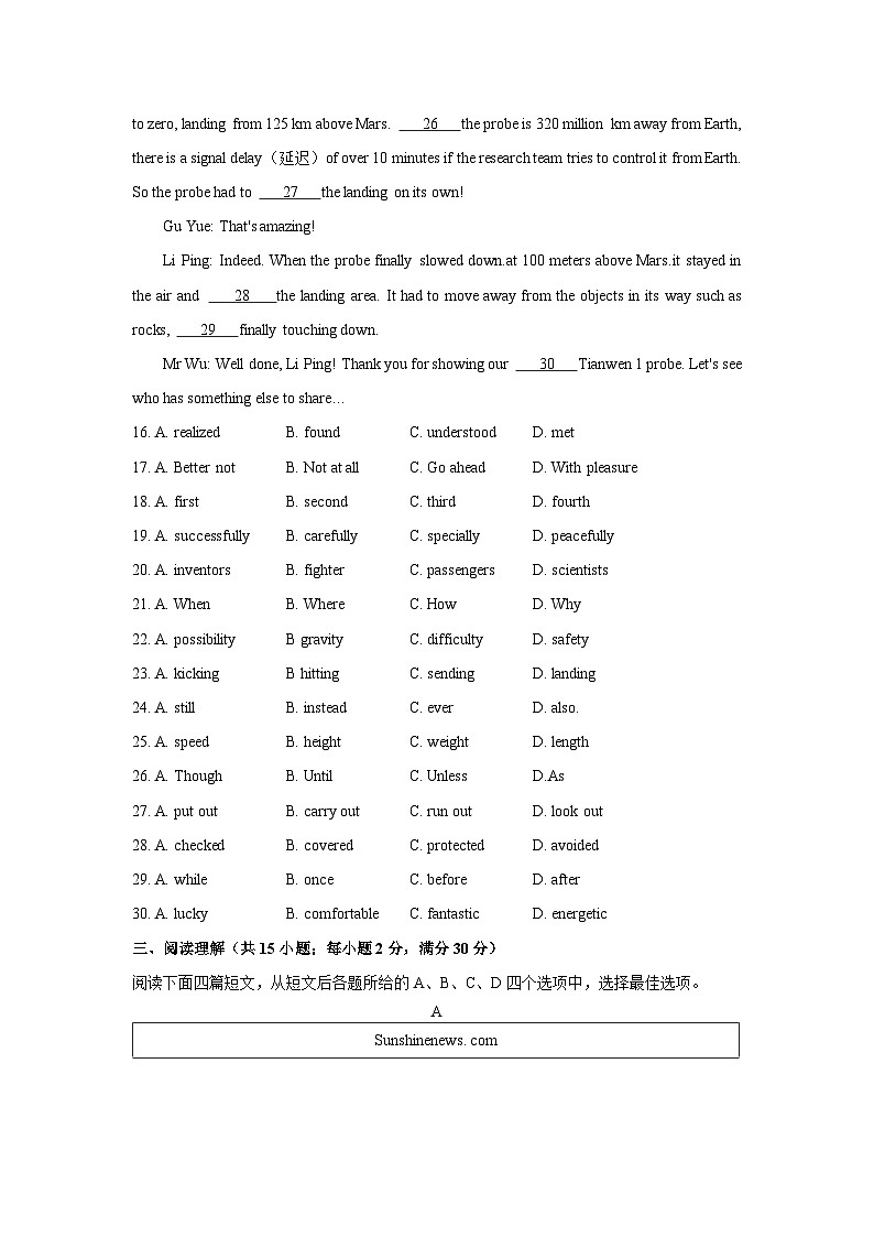 2021年徐州市中考真题英语试卷第3页