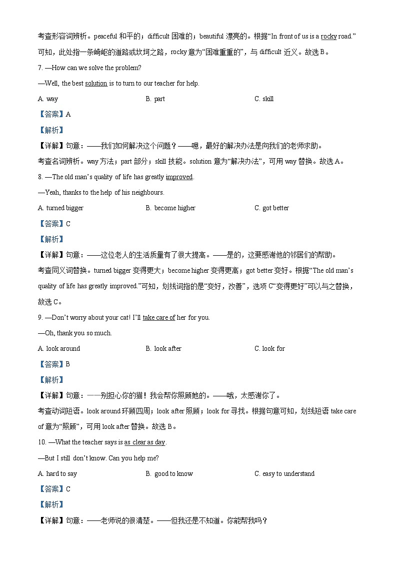 广东省深圳市宝安区26校联考2024-2025学年七年级上学期期中考试英语试题（解析版）-A4第3页