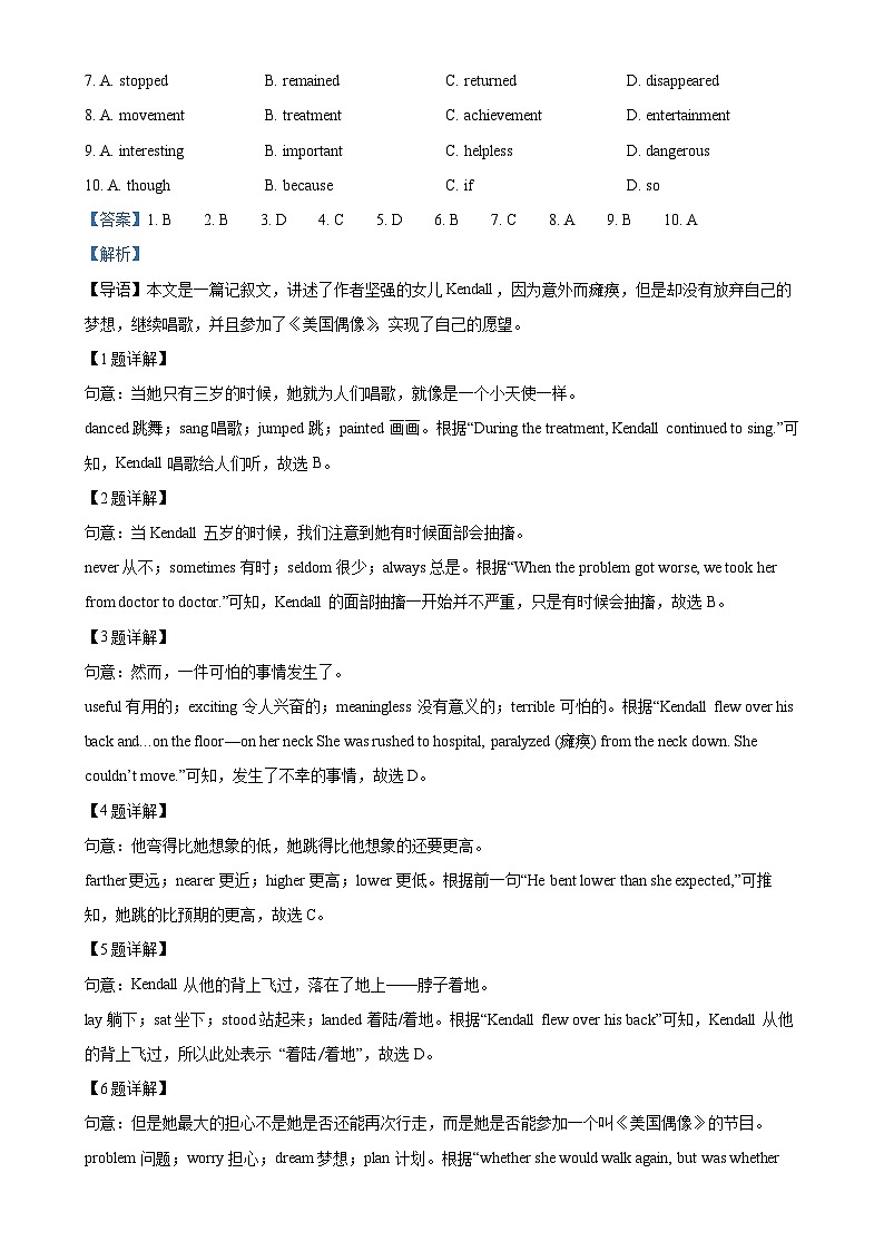 广东省深圳市龙岗区德琳学校2022-2023学年九年级上学期10月月考英语试题（解析版）-A4第2页
