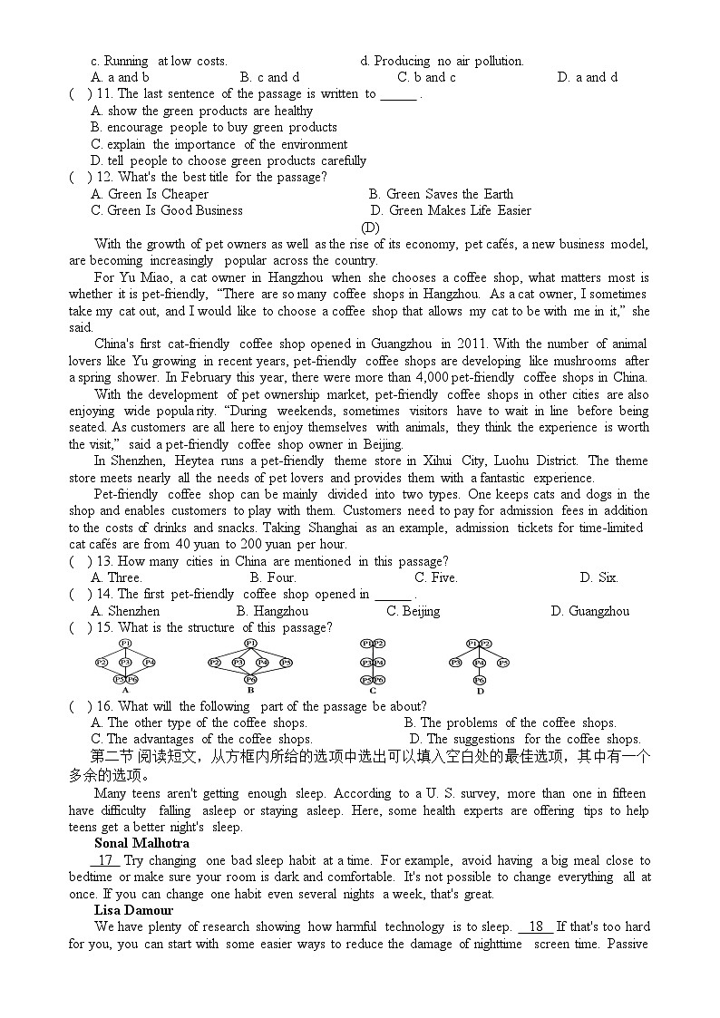 辽宁省铁岭县莲花第一初级中学2024—2025学年九年级上学期期末综合测试（十）英语试题-A4第3页