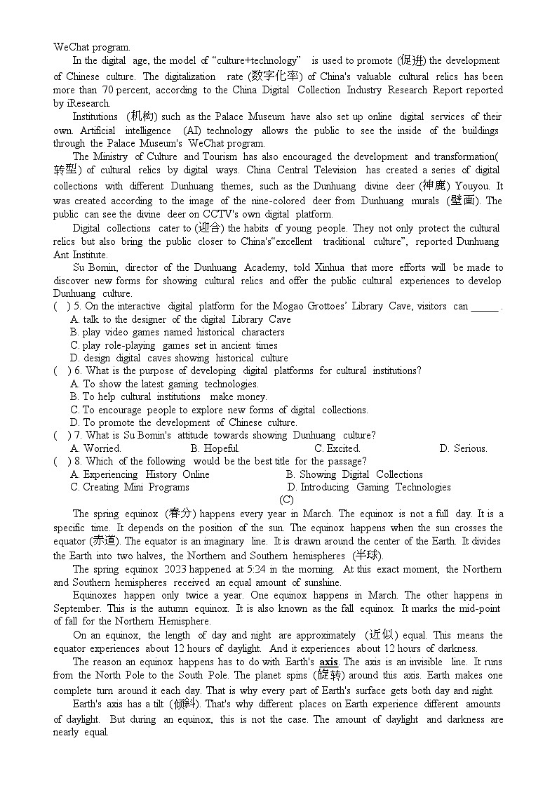 辽宁省铁岭县莲花一中2024-2025学年九年级上学期期末综合测试（二）英语试卷-A4第2页