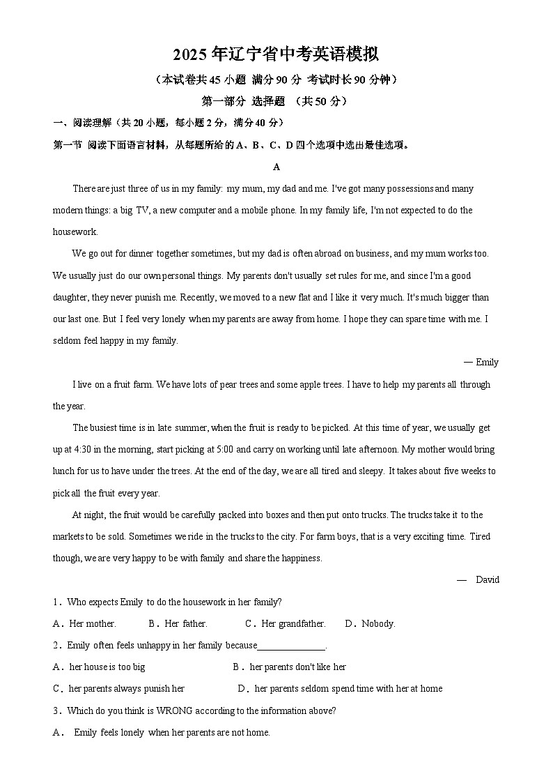 2025年辽宁省中考英语模拟卷-A4第1页