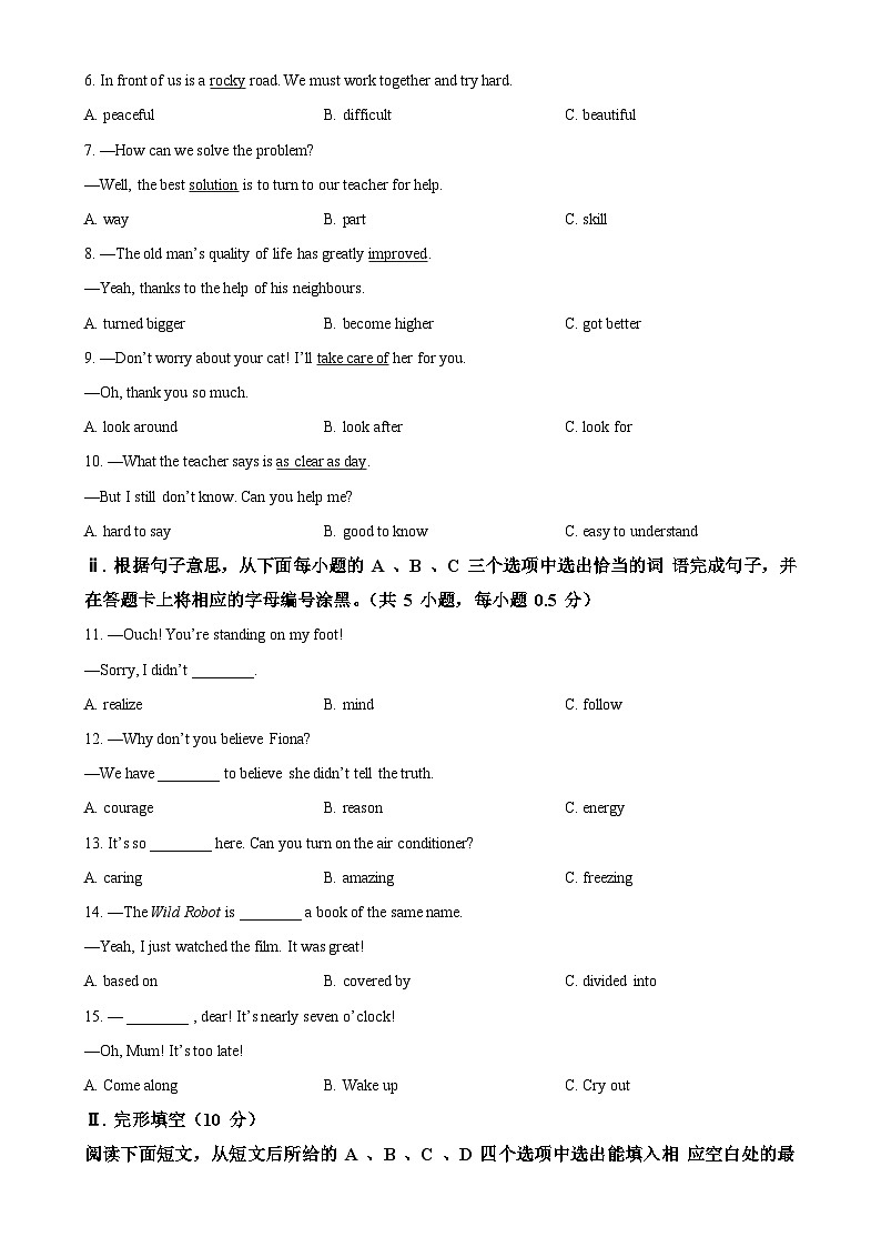 广东省深圳市宝安区26校联考2024-2025学年七年级上学期期中考试英语试题（原卷版）-A4第2页