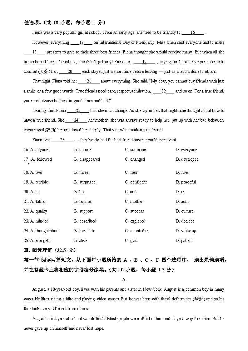 广东省深圳市宝安区26校联考2024-2025学年七年级上学期期中考试英语试题（原卷版）-A4第3页