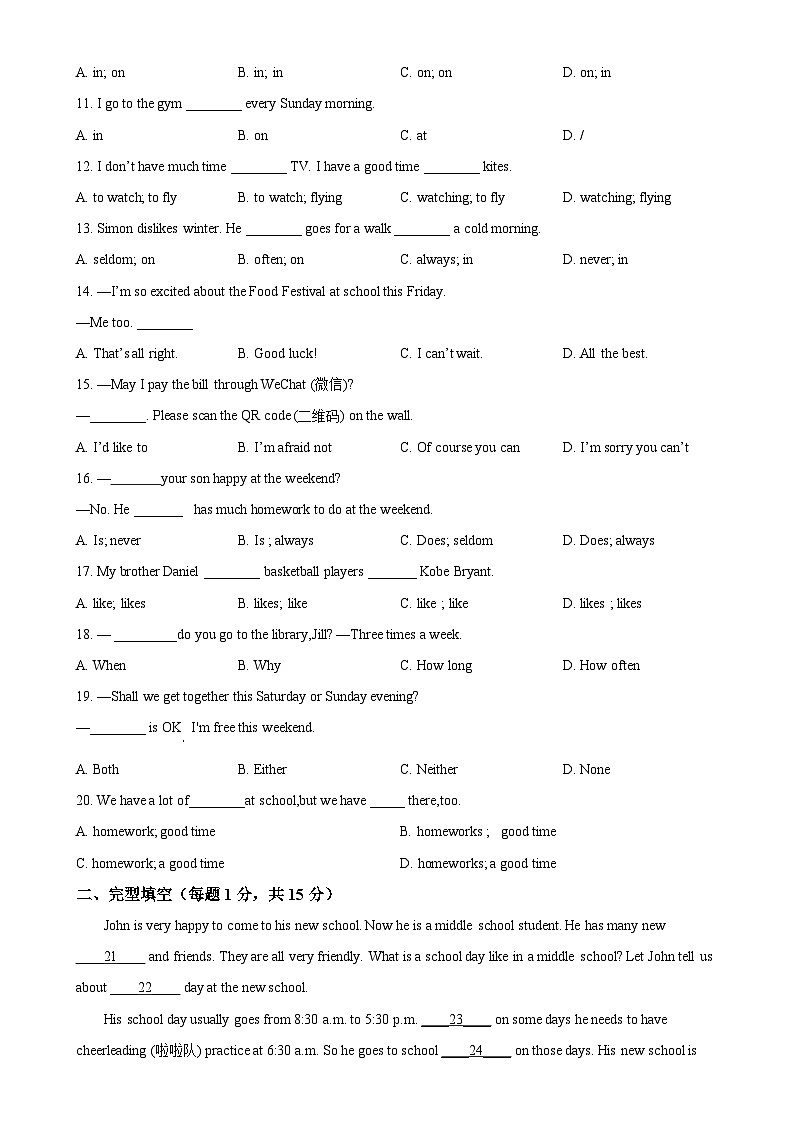 期中复习试卷4   2024-2025学年牛津译林版英语七年级上册（原卷版）-A4第2页