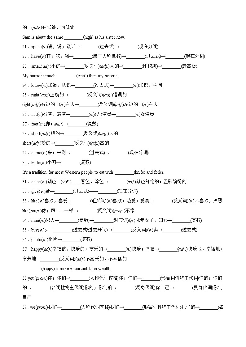 专题01 重点词汇及专练（原卷版）第2页
