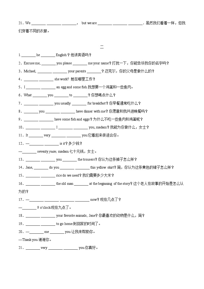 专题03 重点句子及专练（原卷版）第2页