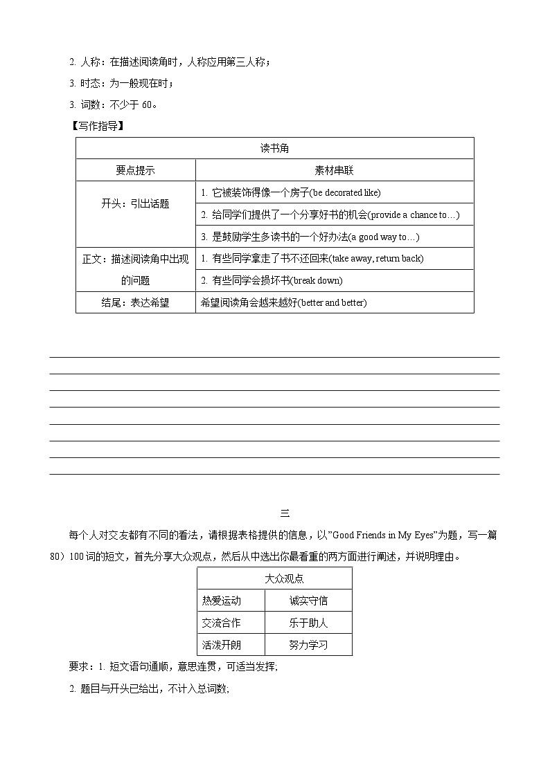 专题06 书面表达专练（原卷版）第3页