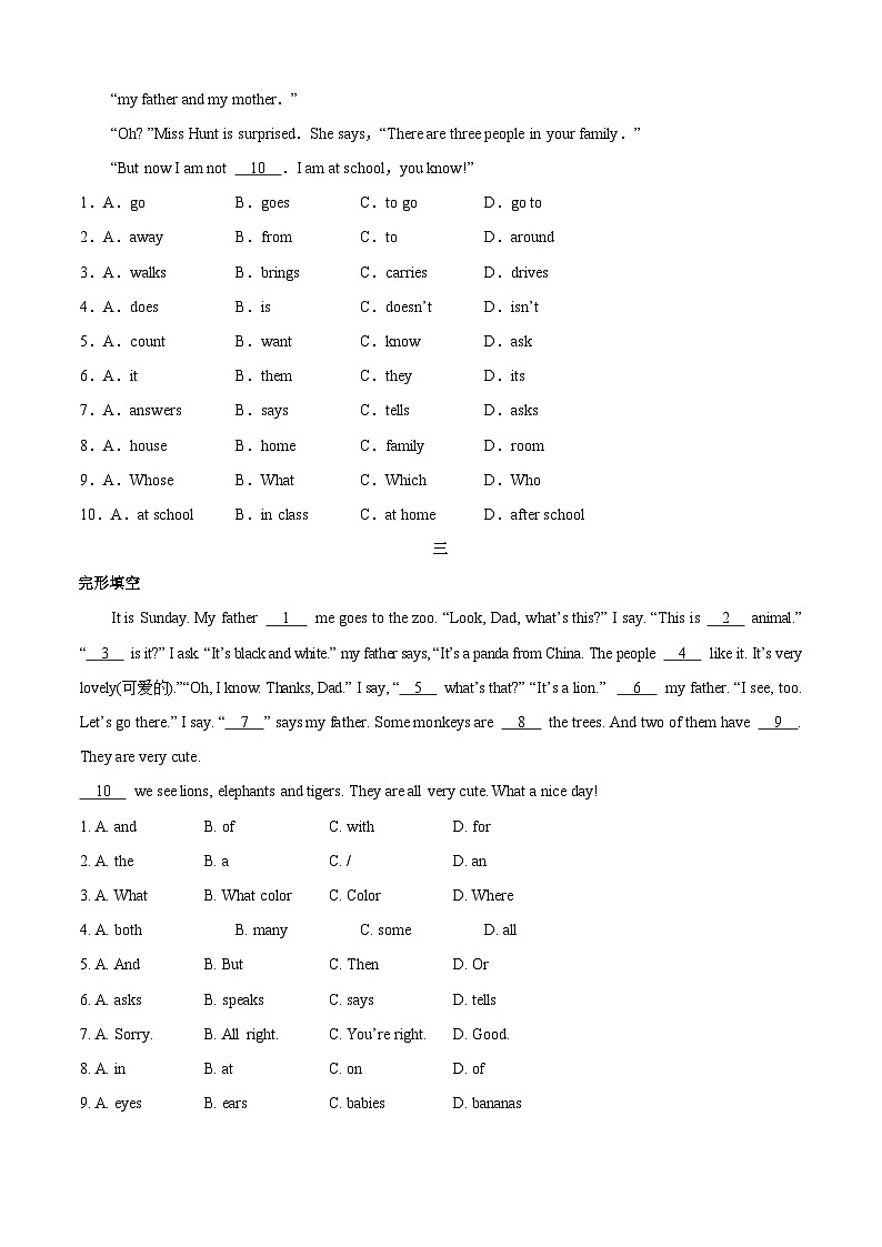 专题08 完形填空专练（原卷版）第2页