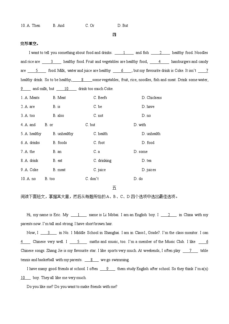 专题08 完形填空专练（原卷版）第3页