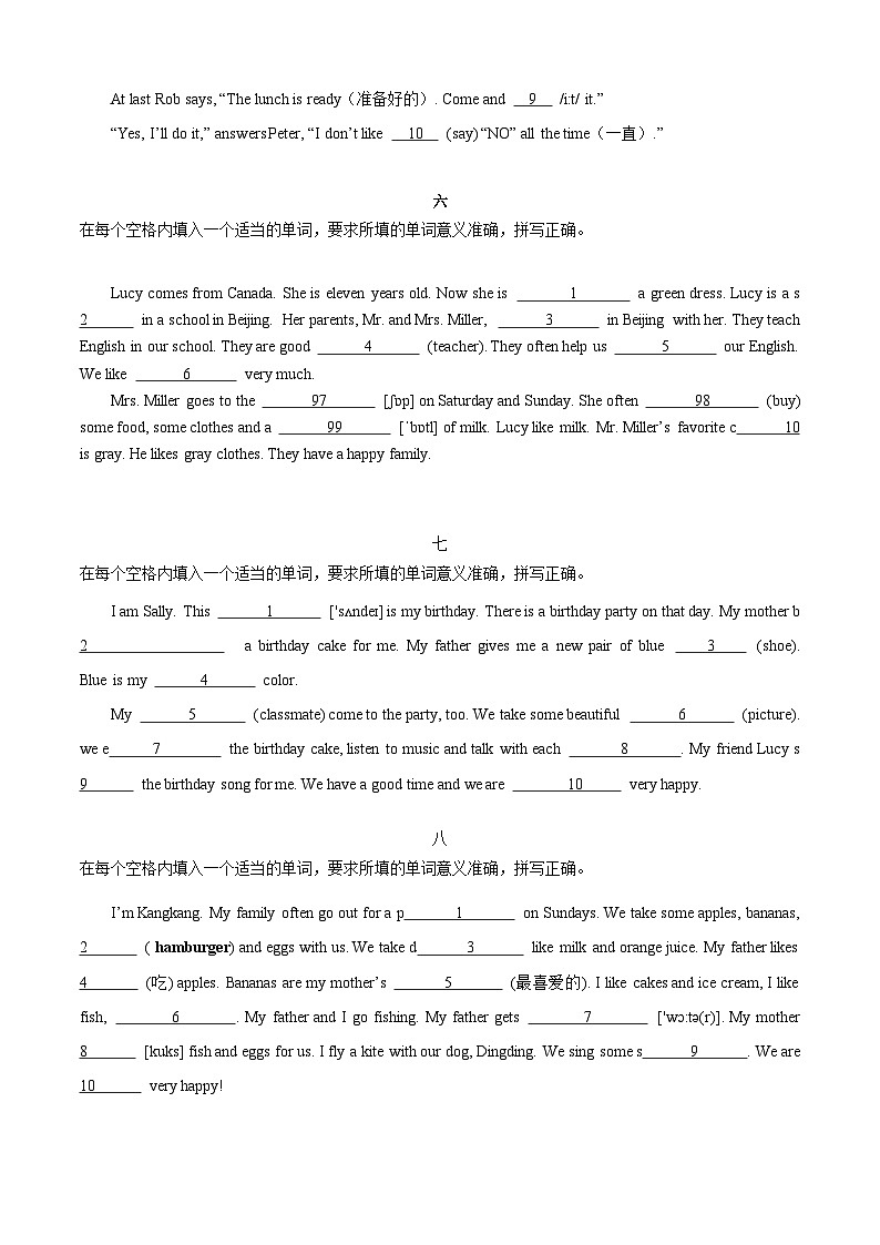 专题09 短文填词专练（原卷版）第3页