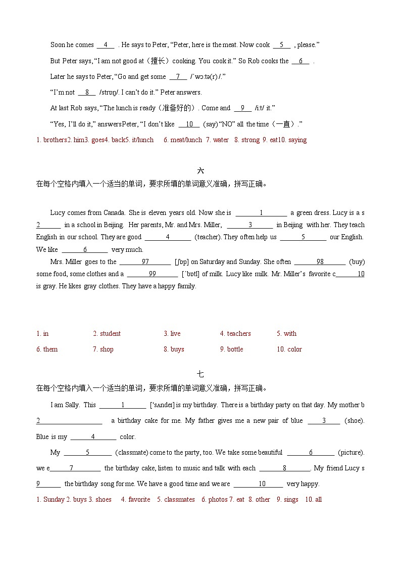 专题09 短文填词专练（解析版）第3页