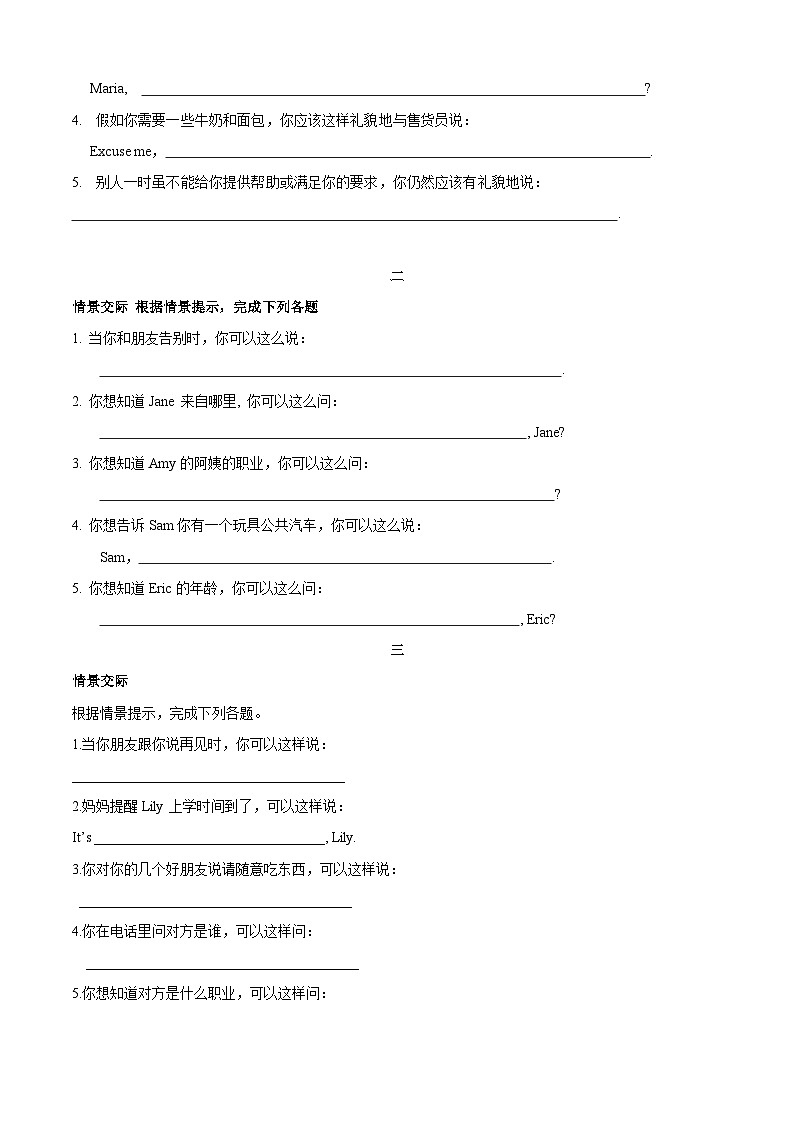 专题10 看图写句子，情景交际专练（原卷版）第3页