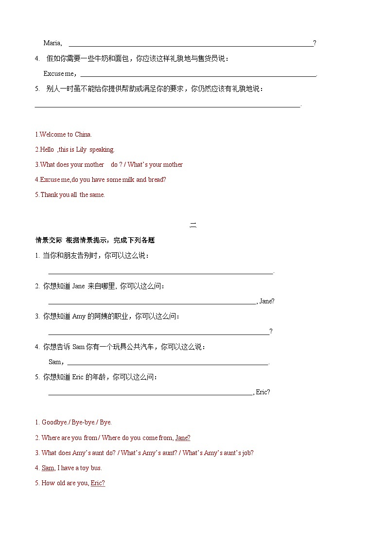 专题10 看图写句子，情景交际专练（解析版）第3页