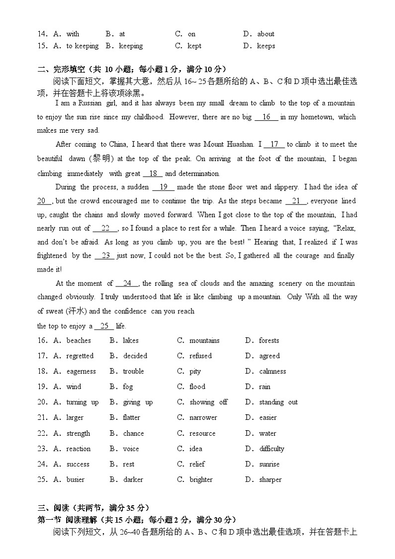 广东省广州市铁一中学2024-2025学年九年级上学期12月学情摸查英语试题第2页