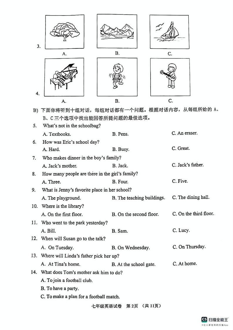 天津市南开区第二十五中学2024-2025学年七年级上学期期中考试英语试题第2页