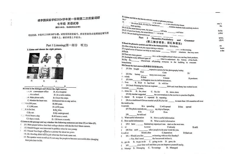 上海市桃李园实验学校2024-2025学年上学期七年级英语12月月考卷第1页