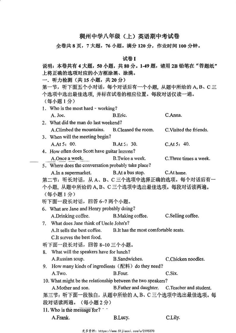 2024～2025学年浙江省稠州中学教育集团八年级(上)期中检测英语试卷(含答案)第1页