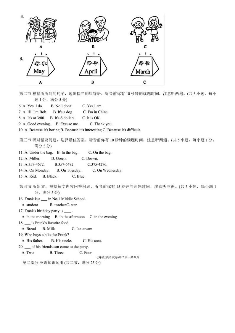 2024～2025学年云南省楚雄彝族自治州楚雄紫溪中学七年级(上)12月期中英语试卷(无答案)第2页
