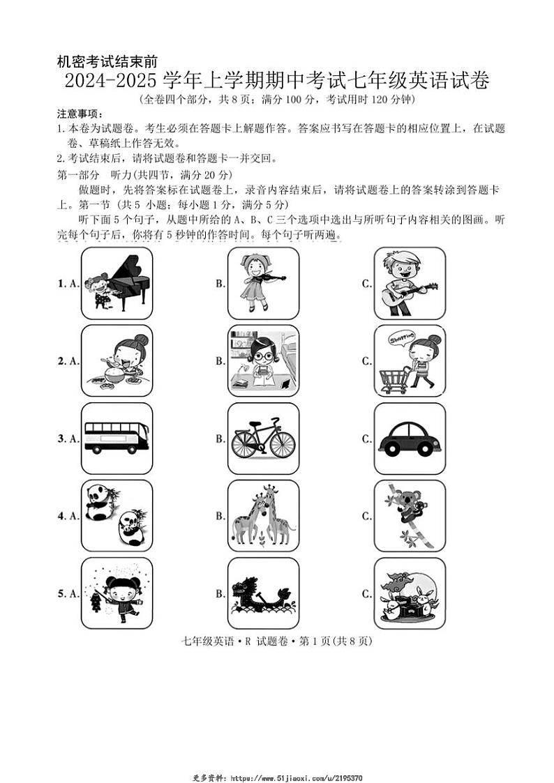 2024～2025学年云南省文山壮族苗族自治州文山市第一中学七年级(上)12月期中英语试卷(含答案)第1页
