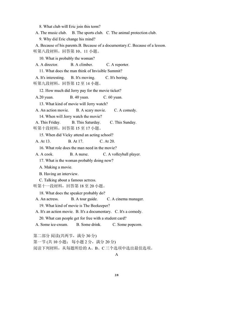 2024～2025学年湖南师大附中梅溪湖中学九年级(上)第三次月考英语试卷(无答案)第2页