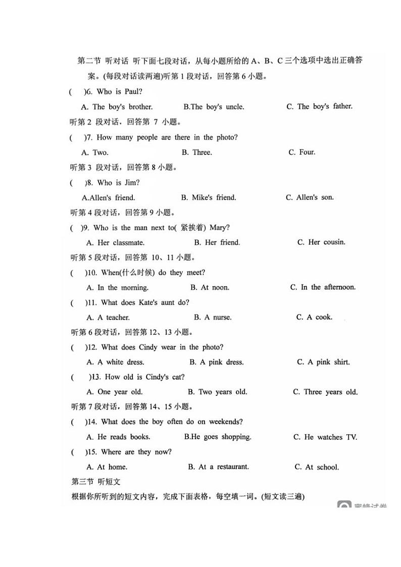 2024～2025学年福建省莆田市荔城区第二片区七年级(上)期中英语试卷(含答案)第2页