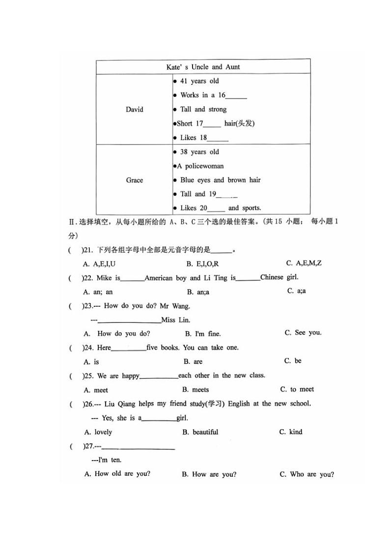 2024～2025学年福建省莆田市荔城区第二片区七年级(上)期中英语试卷(含答案)第3页