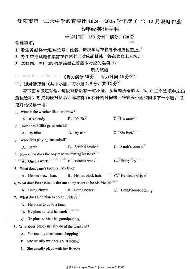 2024～2025学年辽宁省沈阳市第一二六中学教育集团七年级(上)12月限时作业英语试卷(含答案)第1页