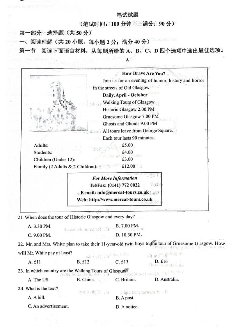 2024～2025学年辽宁省沈阳市第一二六中学教育集团七年级(上)12月限时作业英语试卷(含答案)第3页