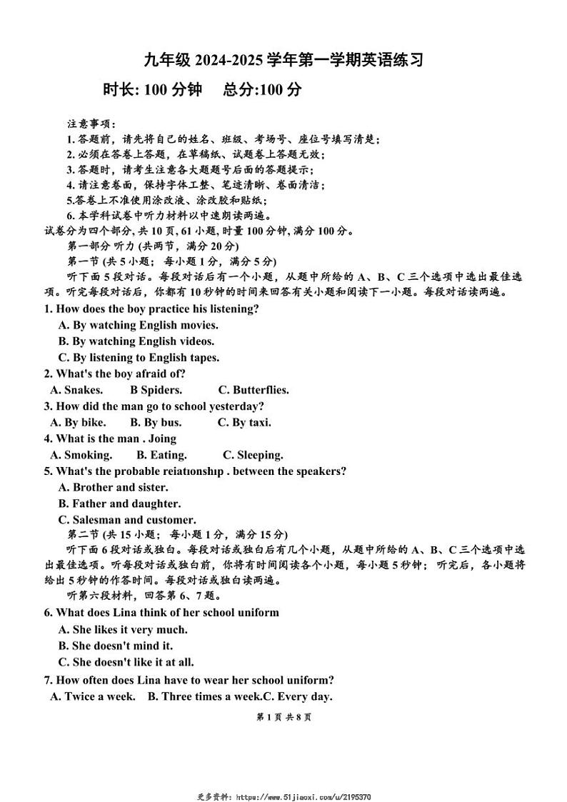 2024～2025学年湖南省长沙市一中双语实验学校九年级(上)第三次月考英语试卷(无答案)第1页