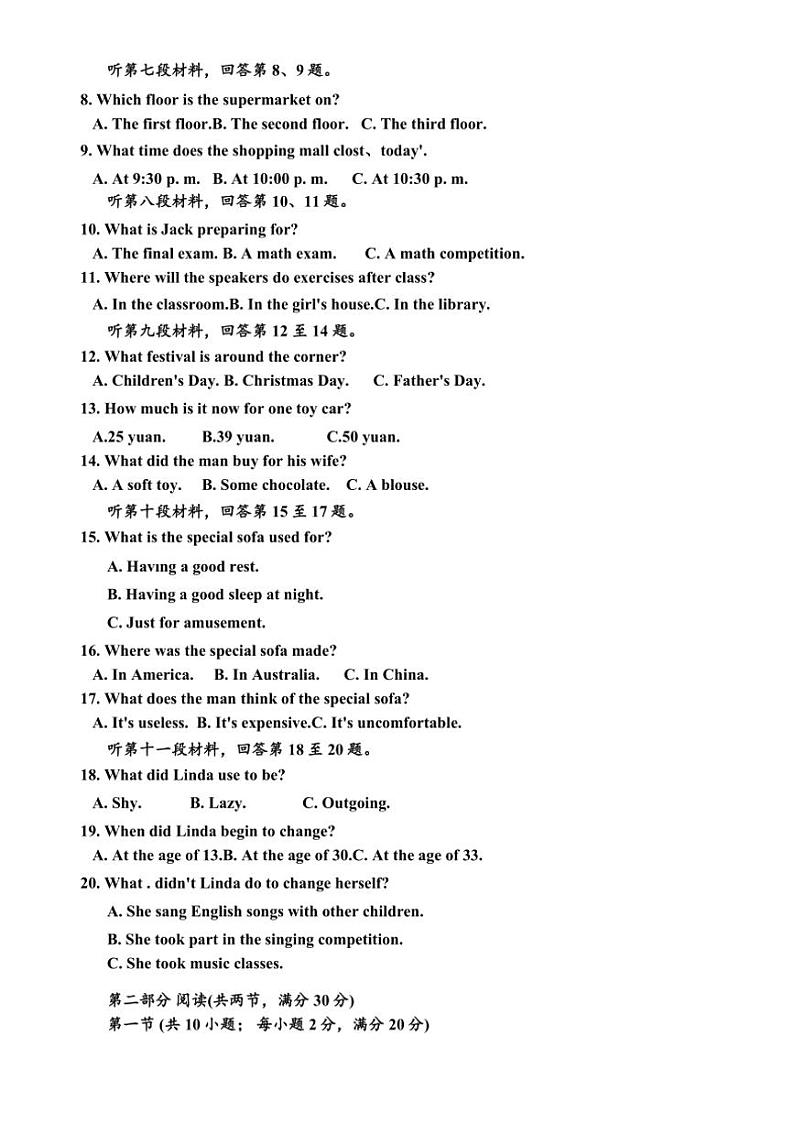 2024～2025学年湖南省长沙市一中双语实验学校九年级(上)第三次月考英语试卷(无答案)第2页