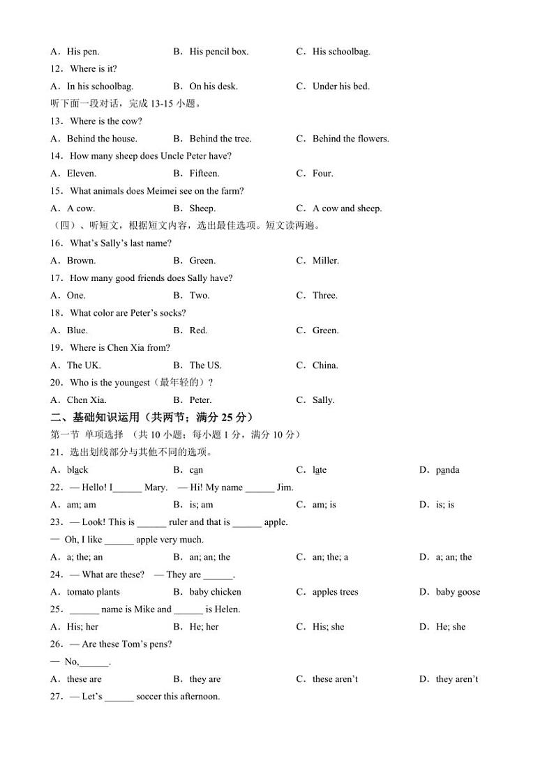 2024～2025学年四川省泸州市泸县二中城西学校七年级(上)期中英语试卷(无答案)第2页
