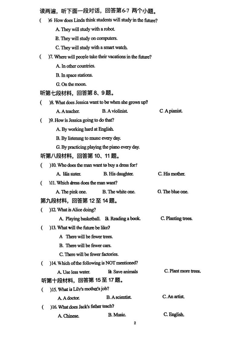 2024～2025学年湖南省长沙市长梅中学八年级(上)第二次月考英语试卷(无答案)第2页